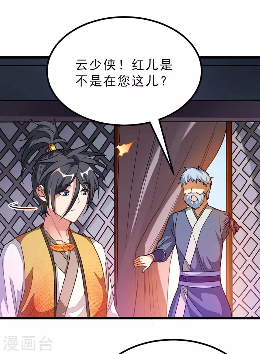 第180话 她居然做这种事？ 第24页
