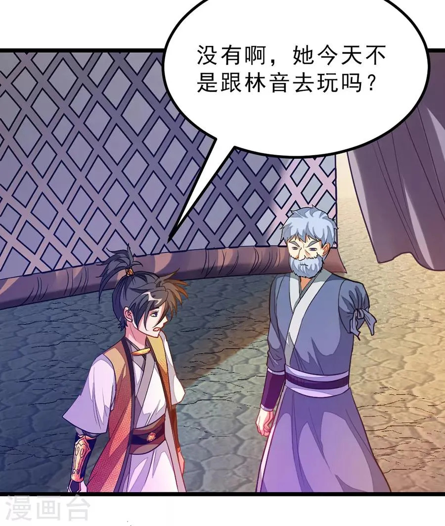 第180话 她居然做这种事？ 第25页