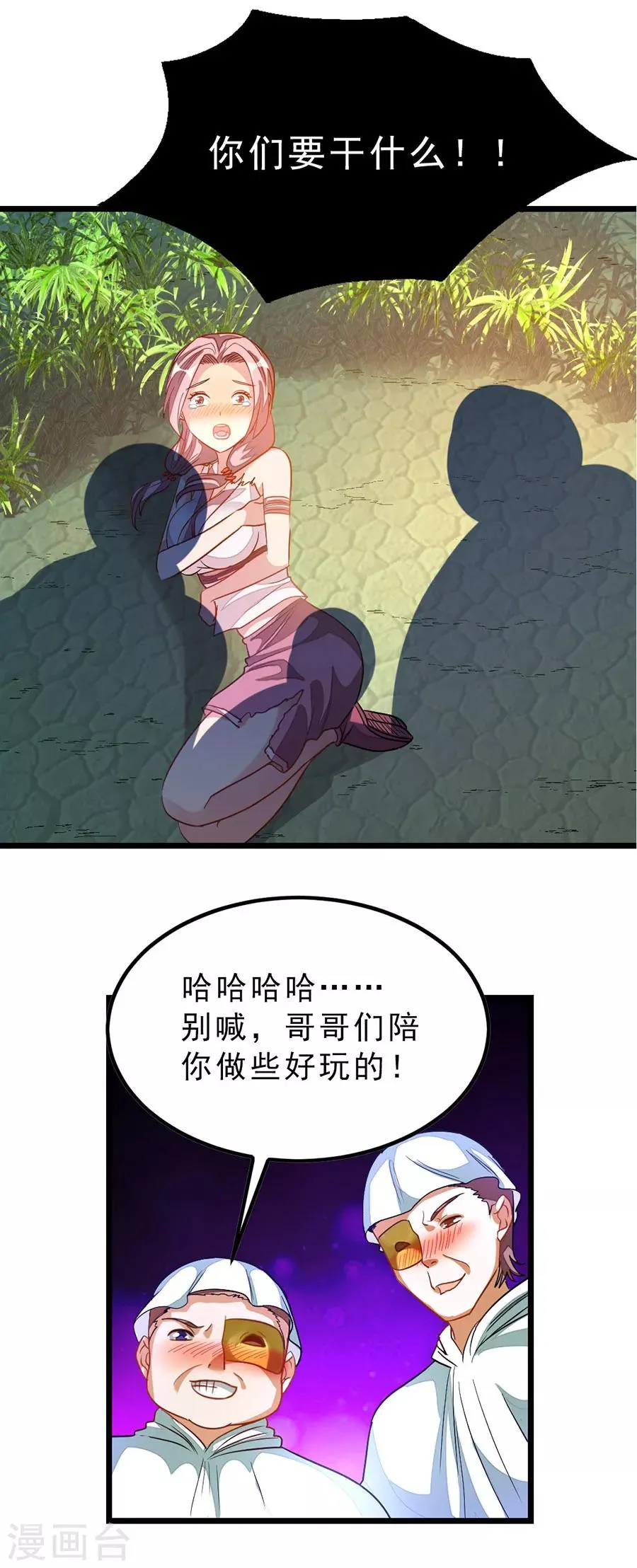 第180话 她居然做这种事？ 第27页