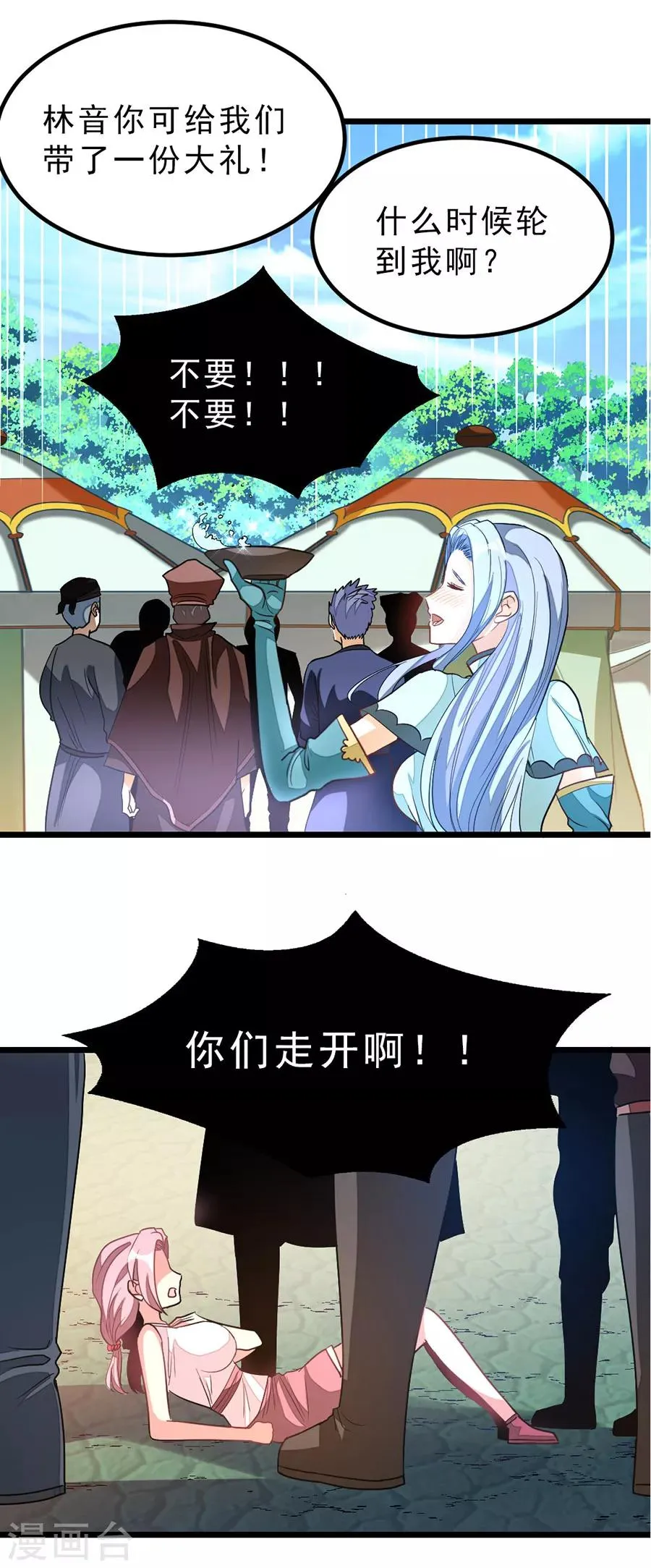 第180话 她居然做这种事？ 第28页
