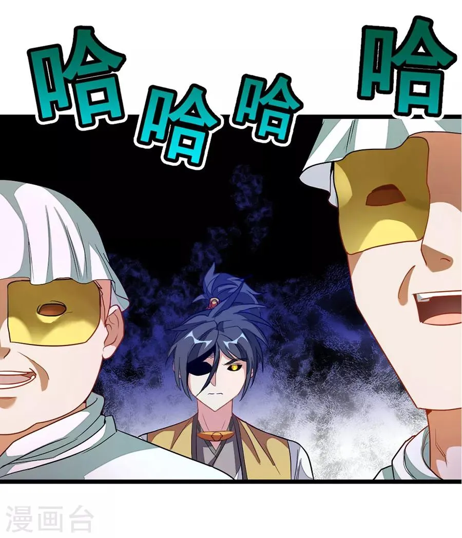 第180话 她居然做这种事？ 第29页