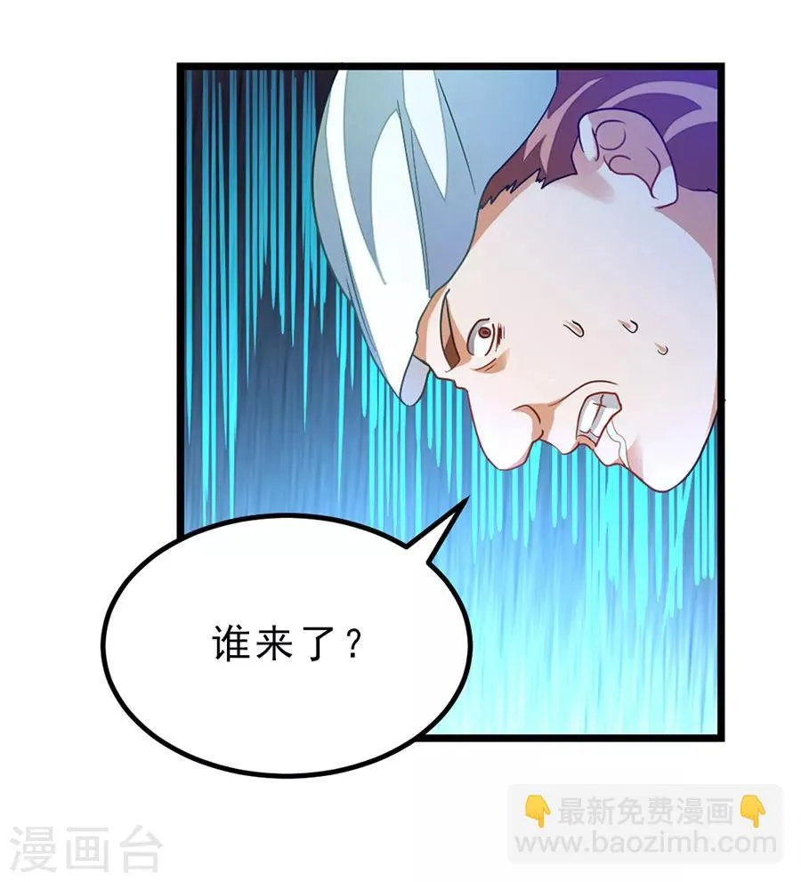 第180话 她居然做这种事？ 第31页