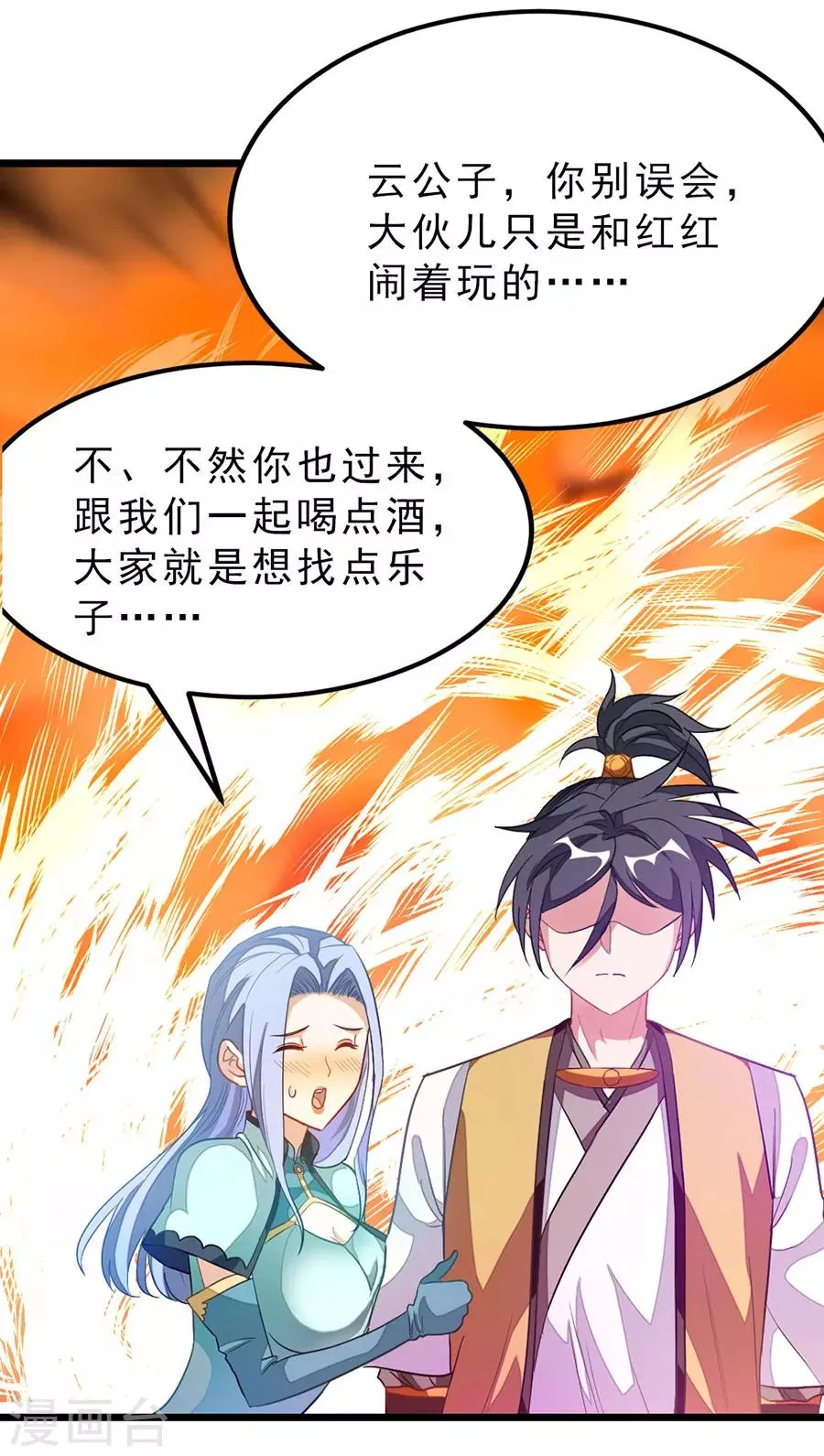 第180话 她居然做这种事？ 第32页