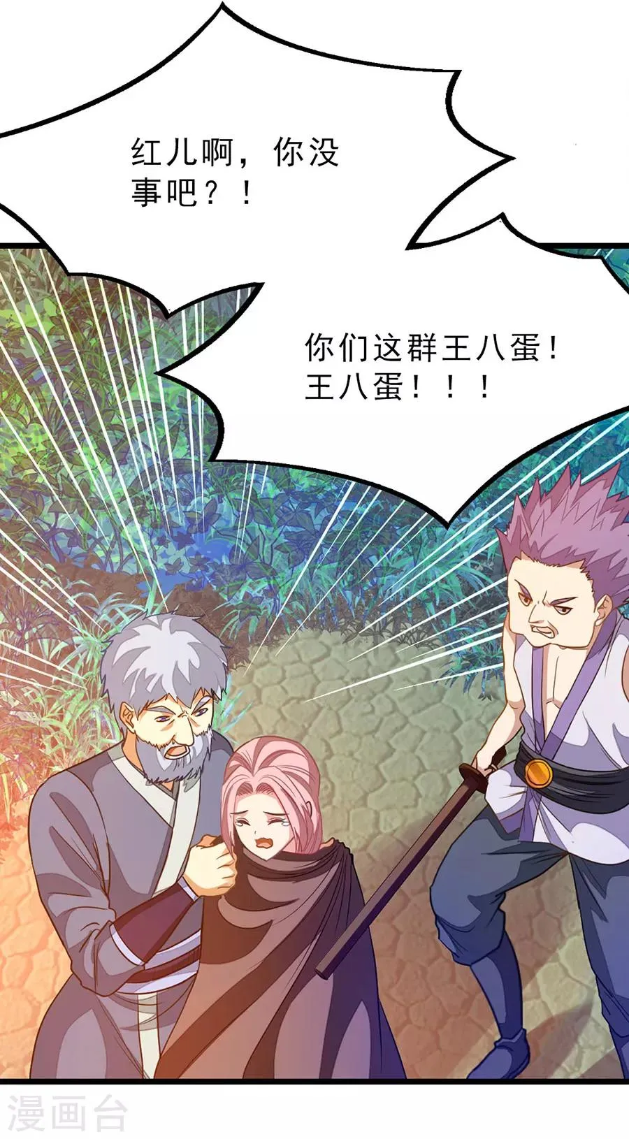 第180话 她居然做这种事？ 第33页