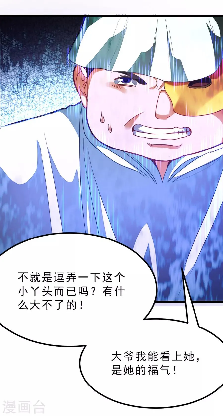 第180话 她居然做这种事？ 第34页