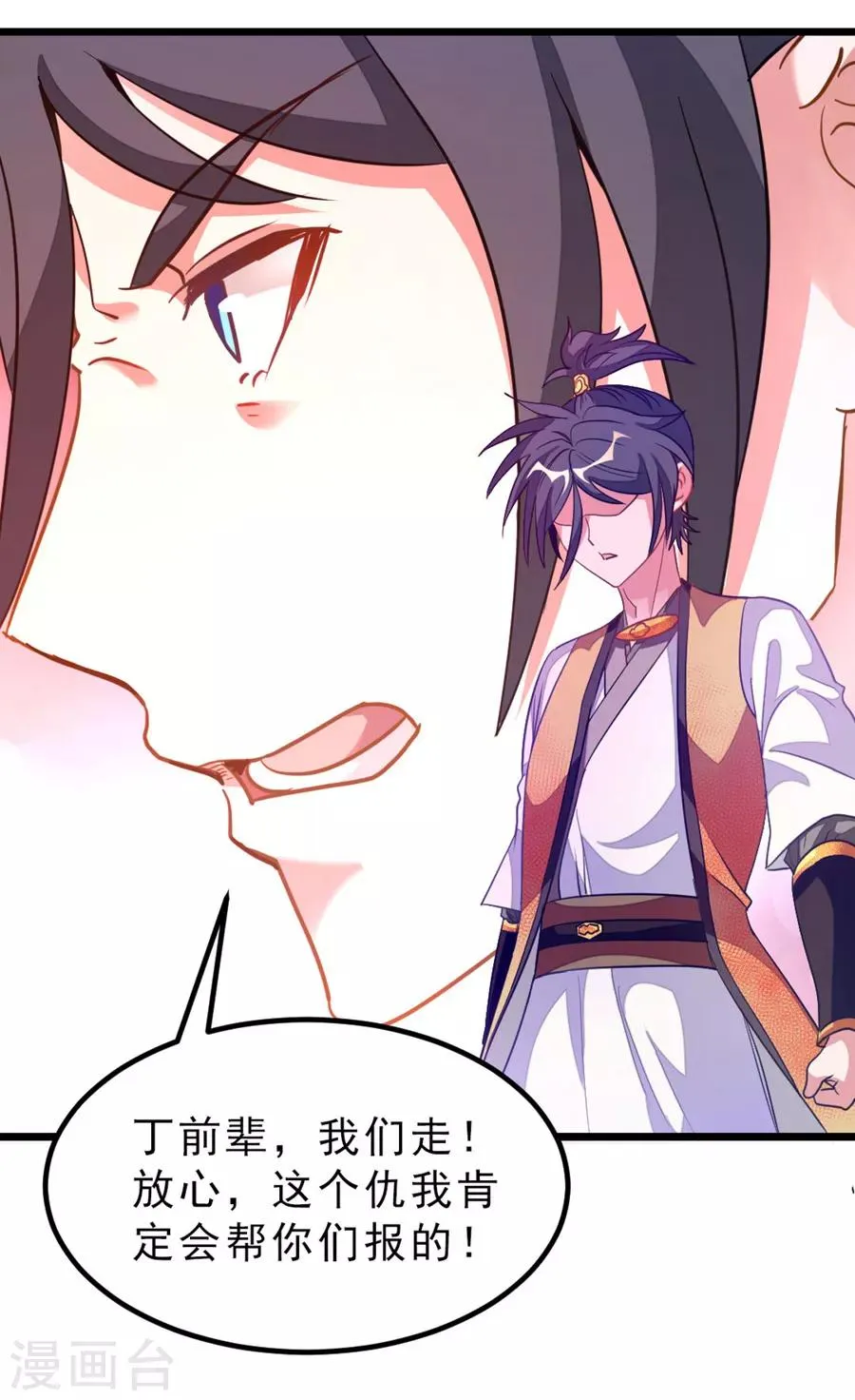 第180话 她居然做这种事？ 第35页