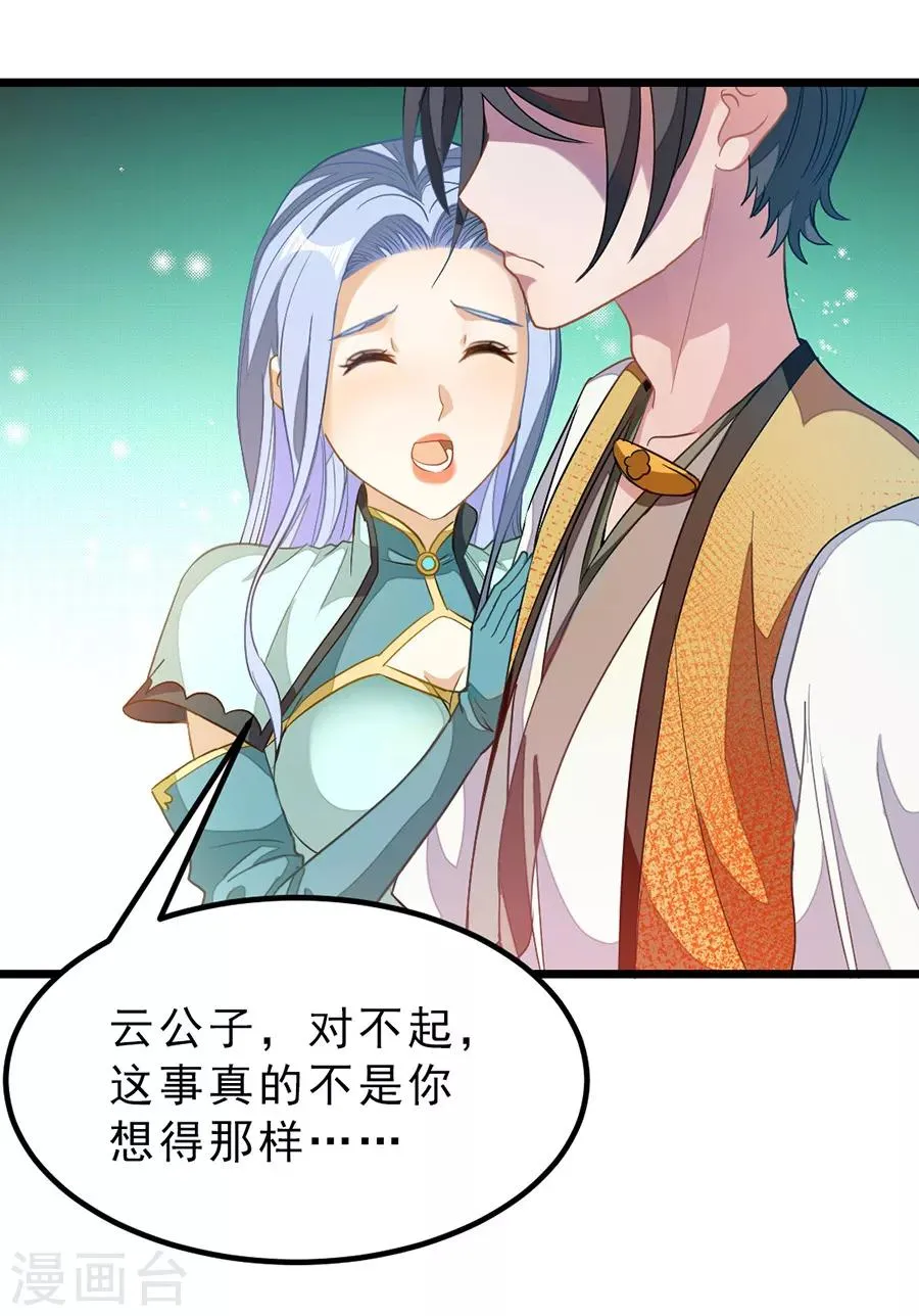 第181话 红儿又被欺负了 第3页
