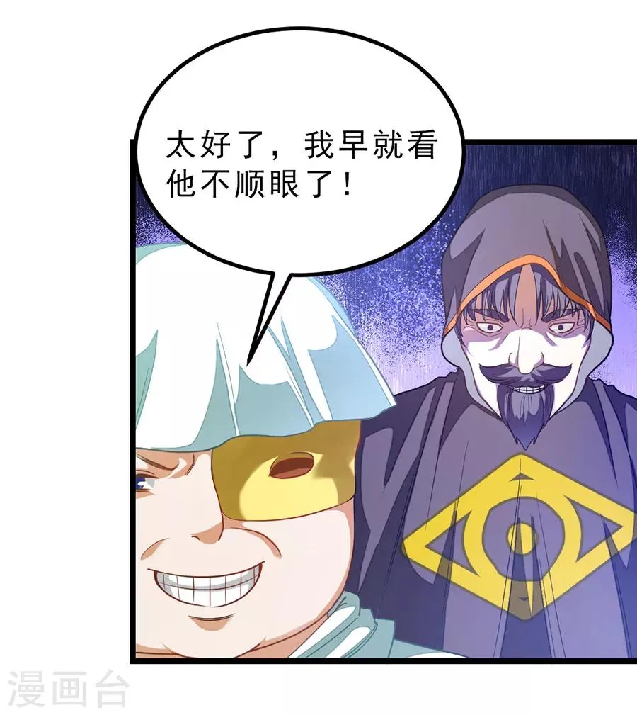 第181话 红儿又被欺负了 第5页