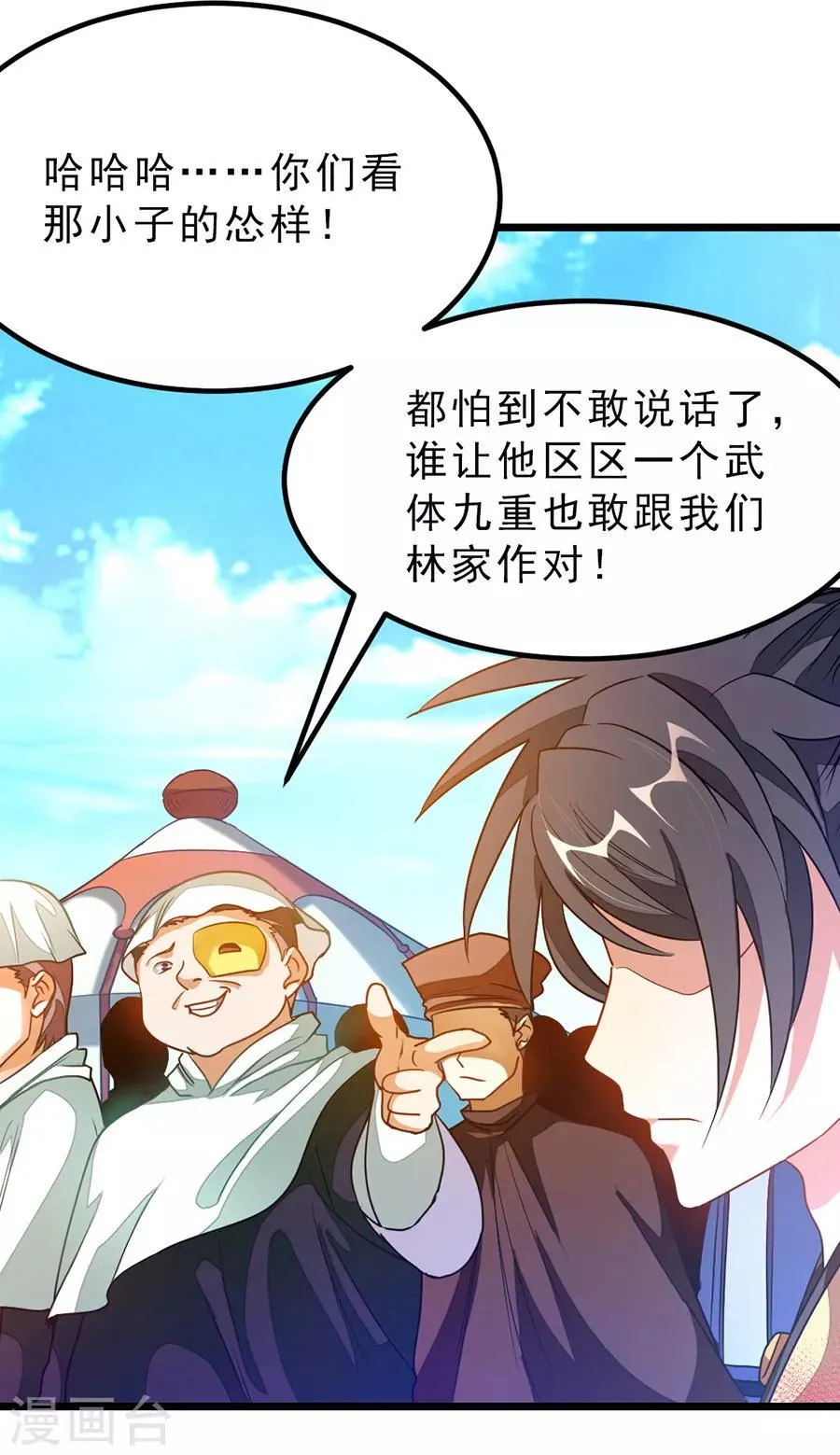 第181话 红儿又被欺负了 第8页