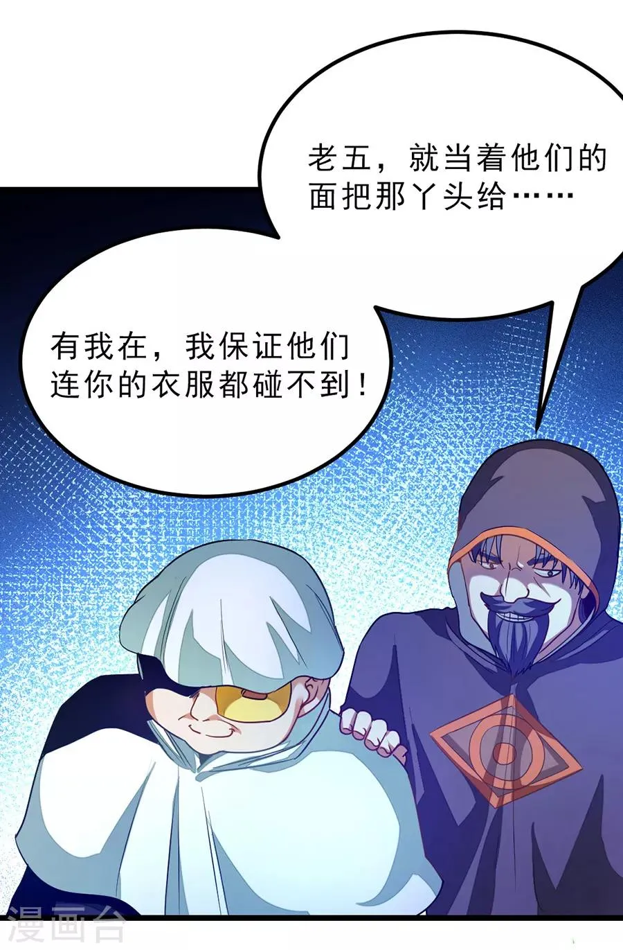 第181话 红儿又被欺负了 第9页