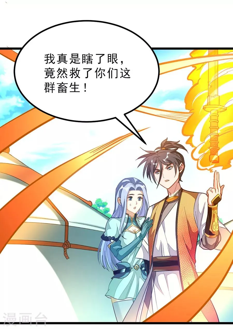 第181话 红儿又被欺负了 第10页