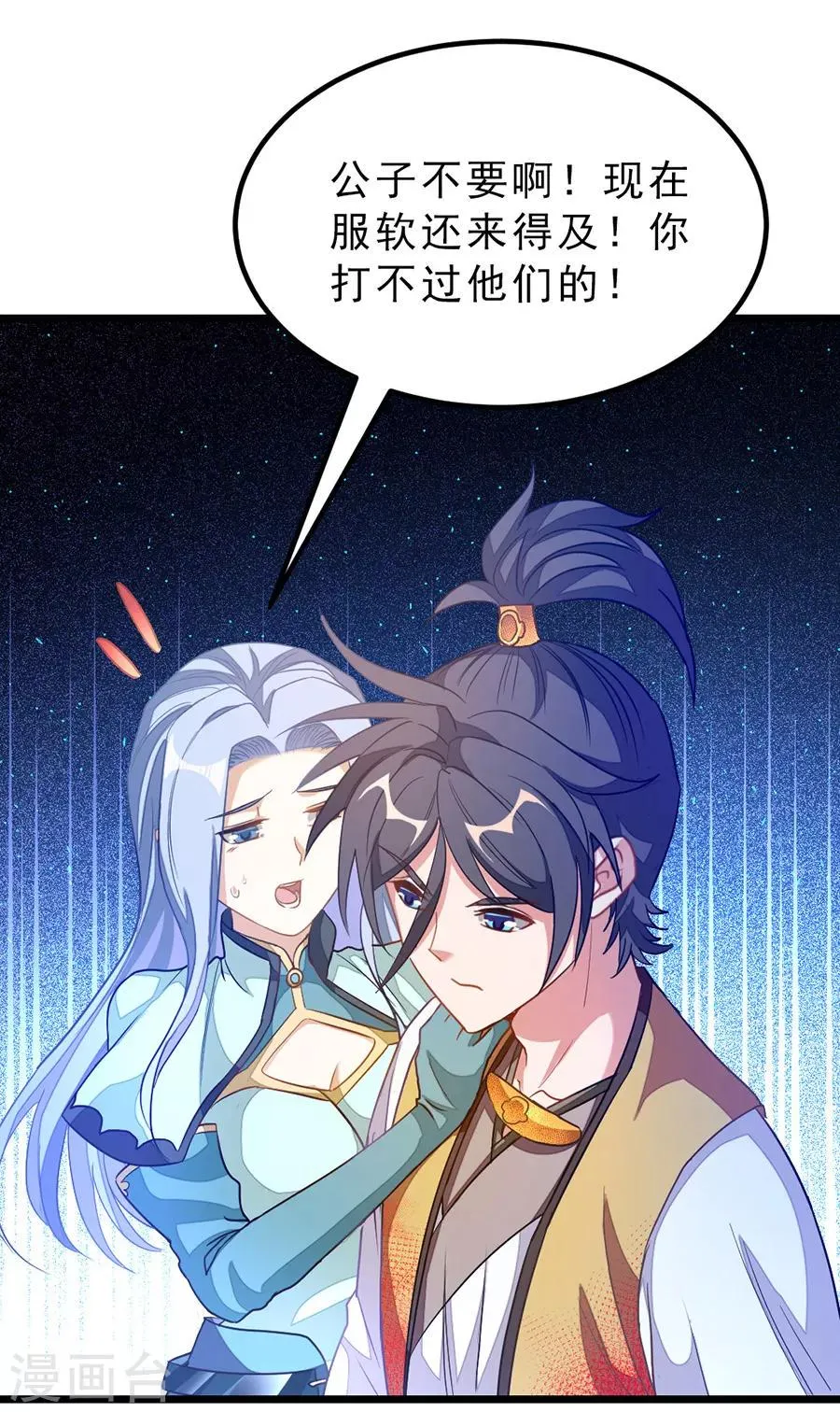 第181话 红儿又被欺负了 第11页