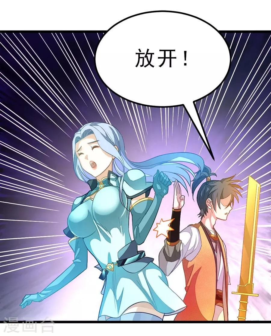 第181话 红儿又被欺负了 第12页