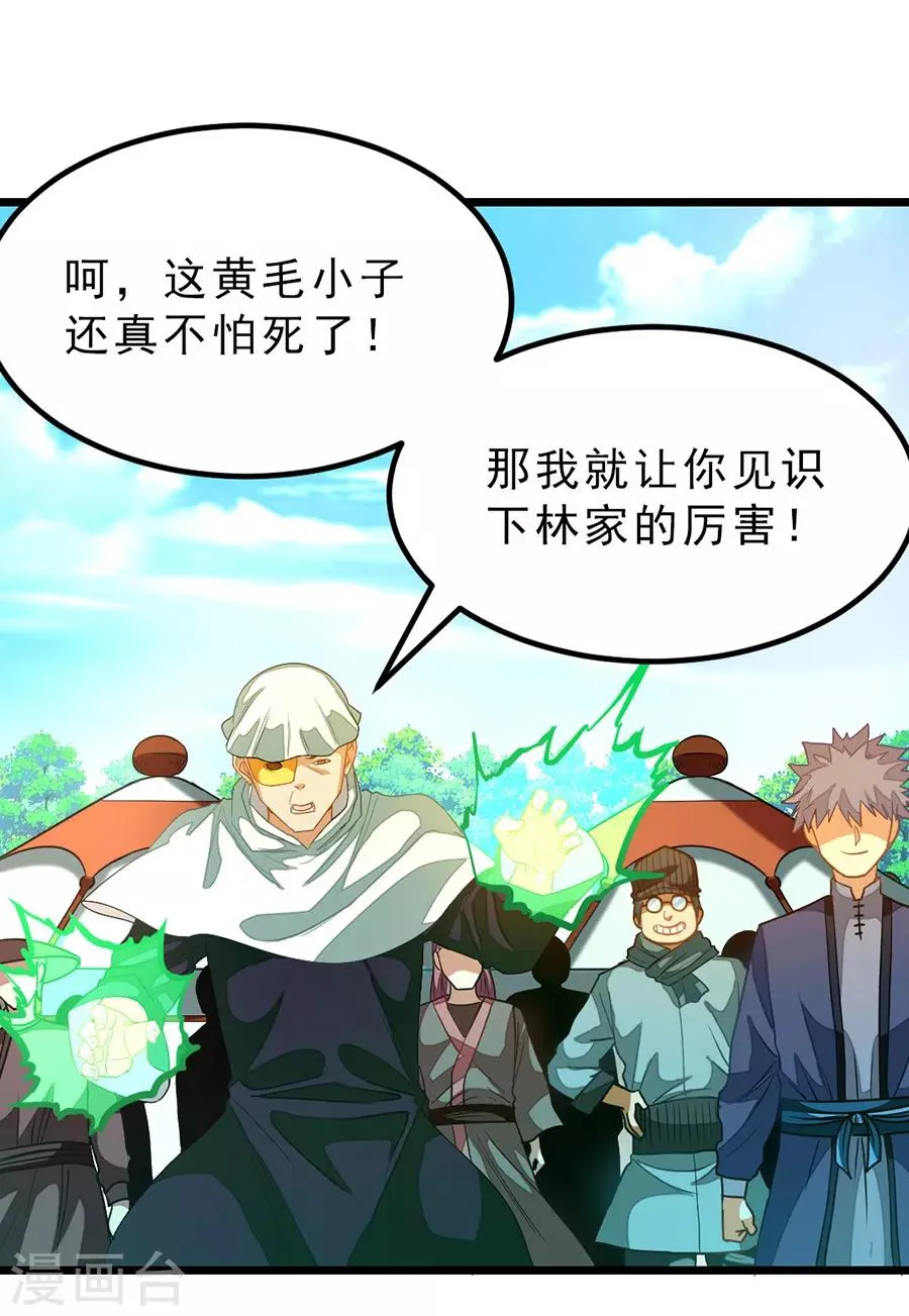 第181话 红儿又被欺负了 第13页