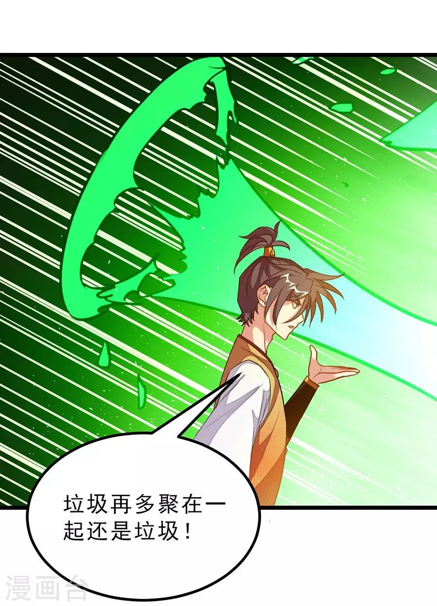 第181话 红儿又被欺负了 第14页