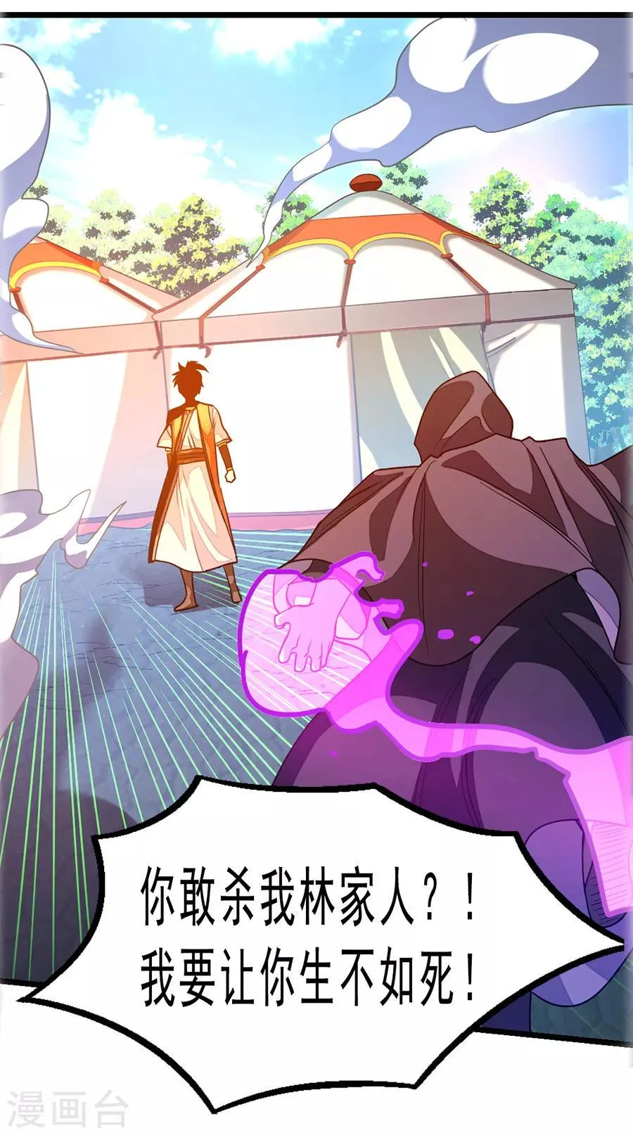 第181话 红儿又被欺负了 第17页