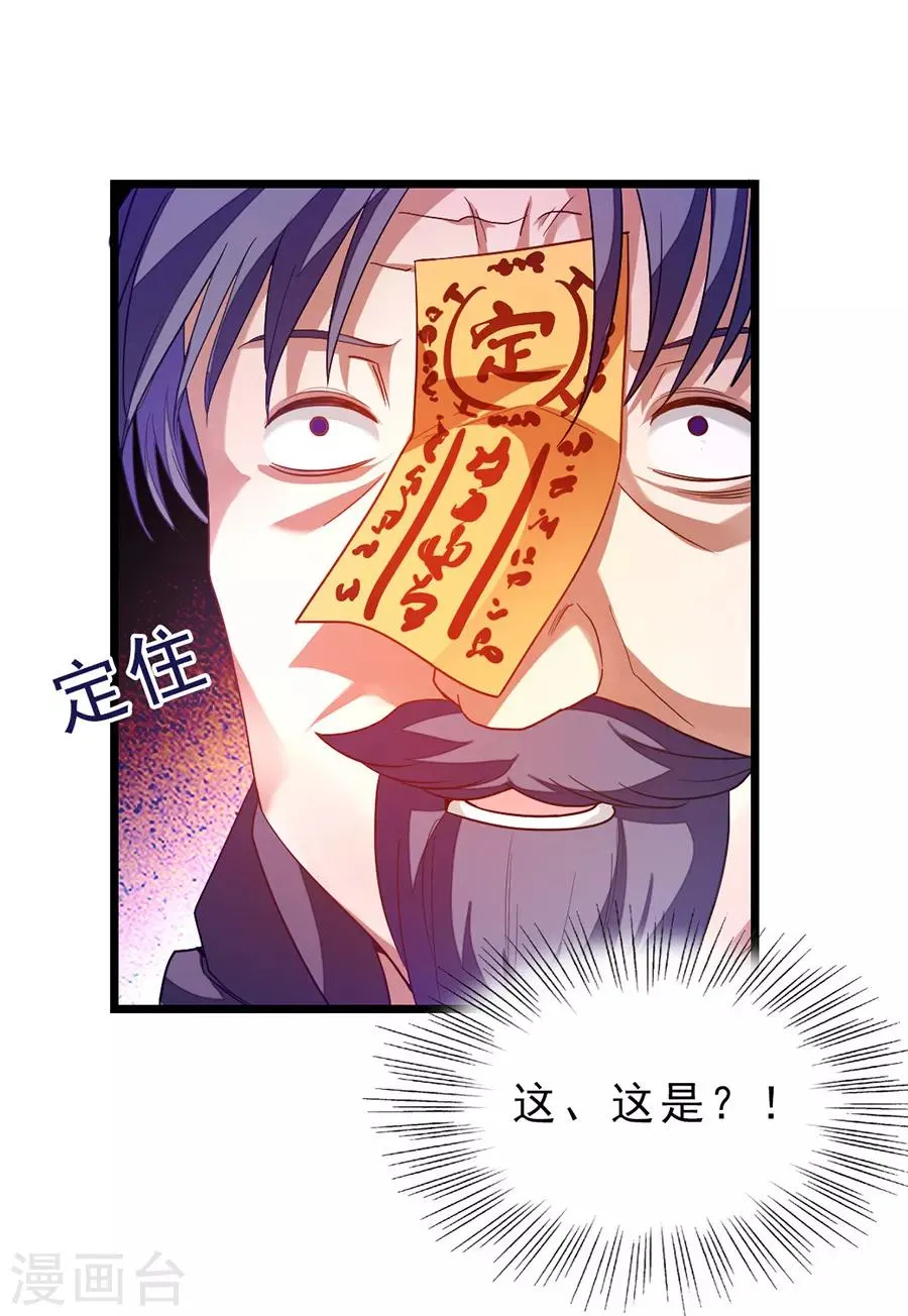 第181话 红儿又被欺负了 第19页