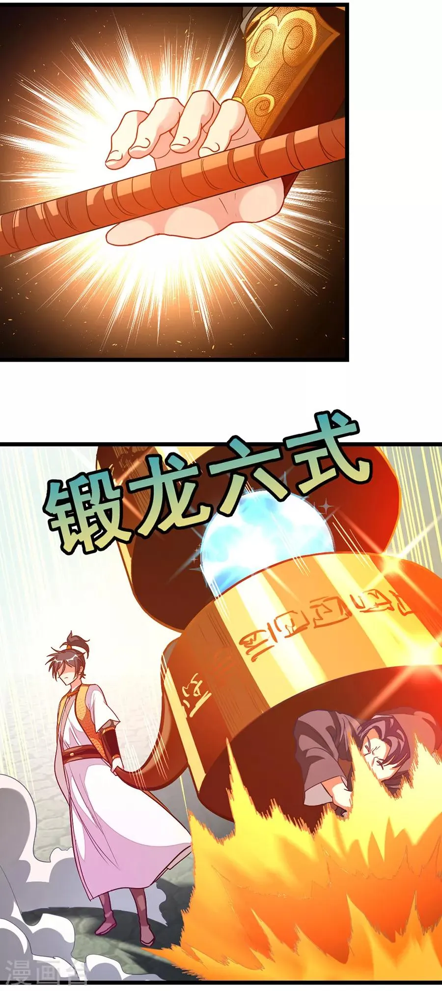 第181话 红儿又被欺负了 第21页