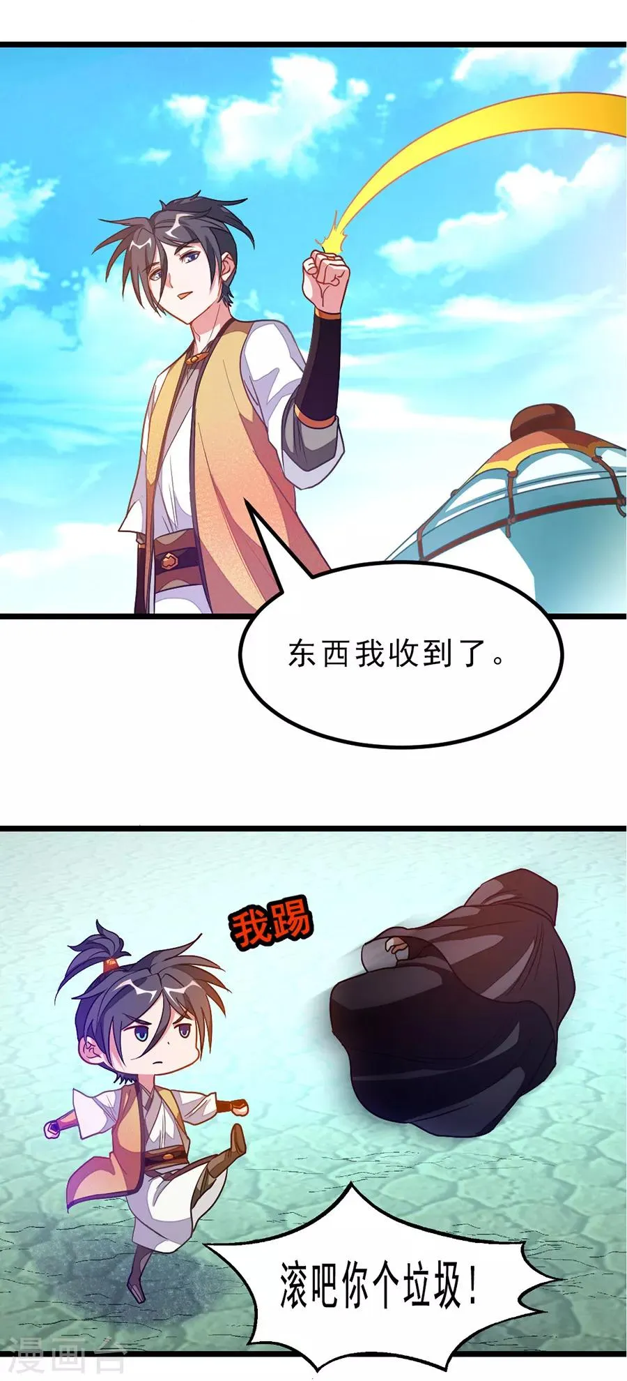 第181话 红儿又被欺负了 第27页