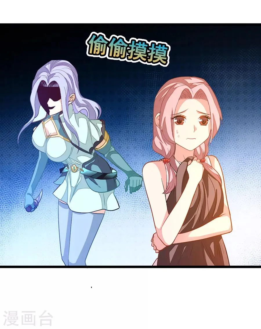 第181话 红儿又被欺负了 第32页