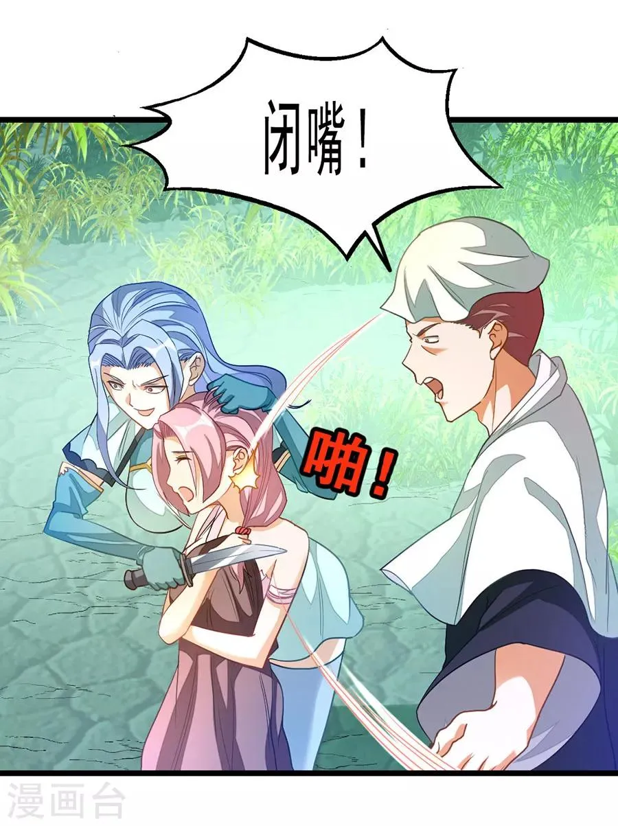第182话 我就算娶小也不娶这种 第9页