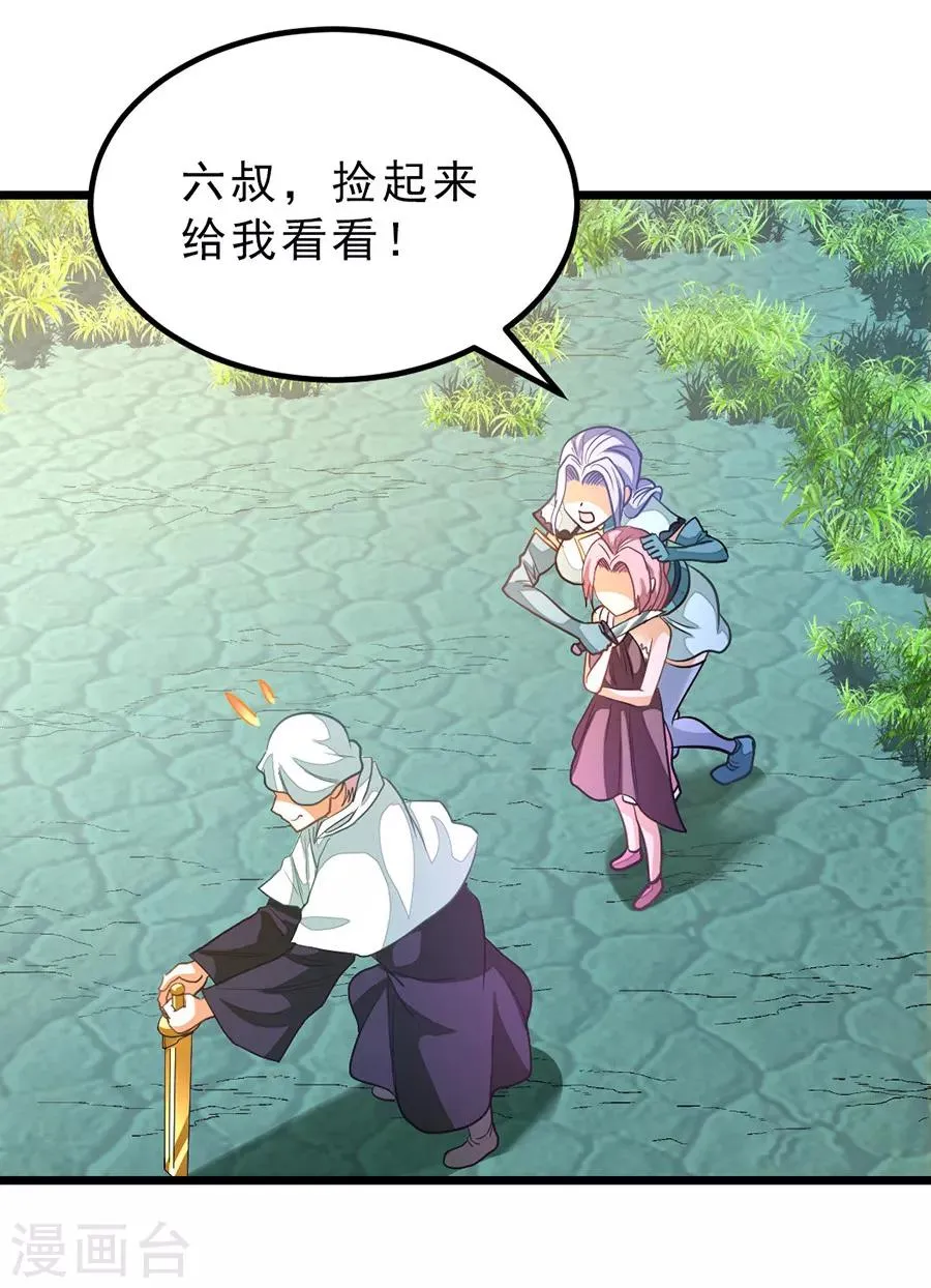 第182话 我就算娶小也不娶这种 第12页