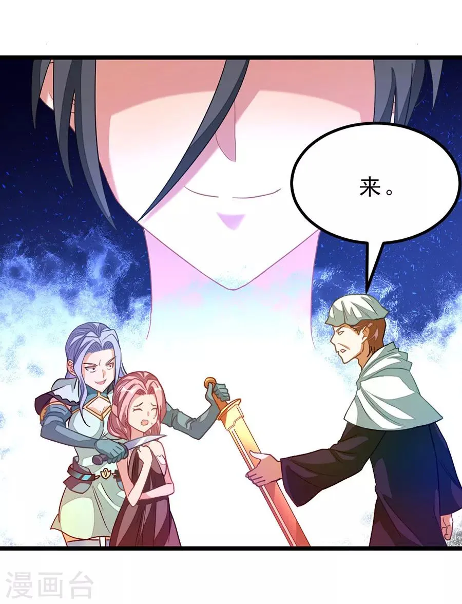 第182话 我就算娶小也不娶这种 第13页