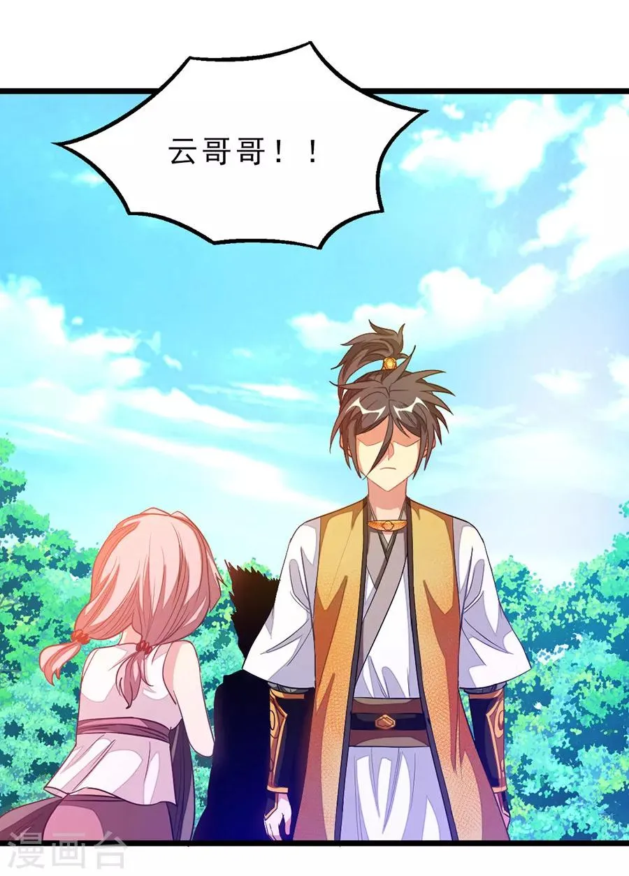 第182话 我就算娶小也不娶这种 第17页