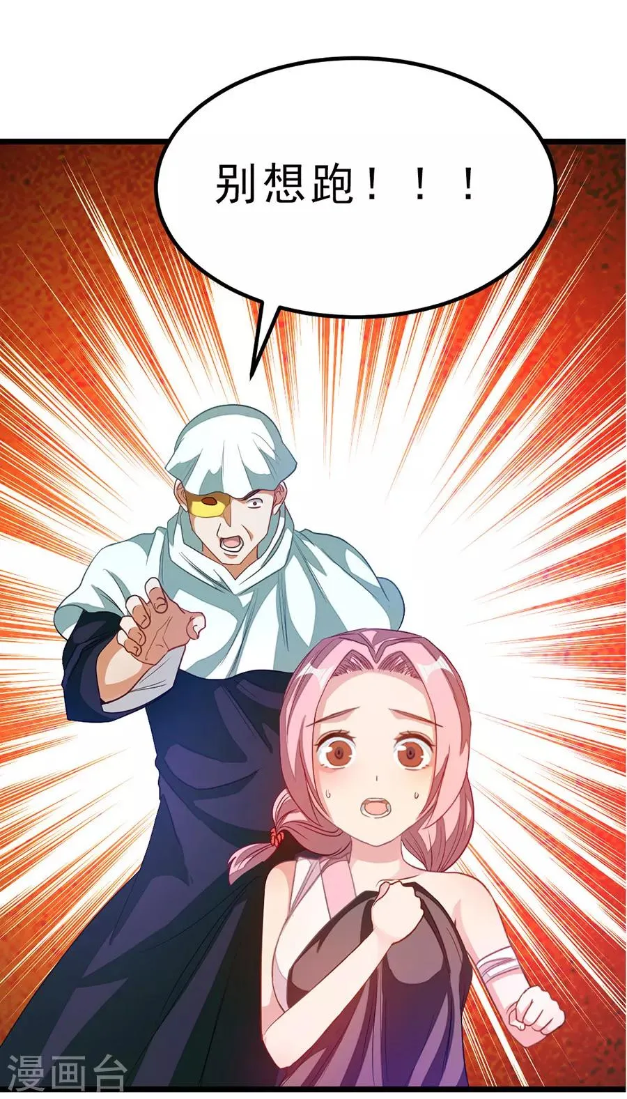 第182话 我就算娶小也不娶这种 第18页