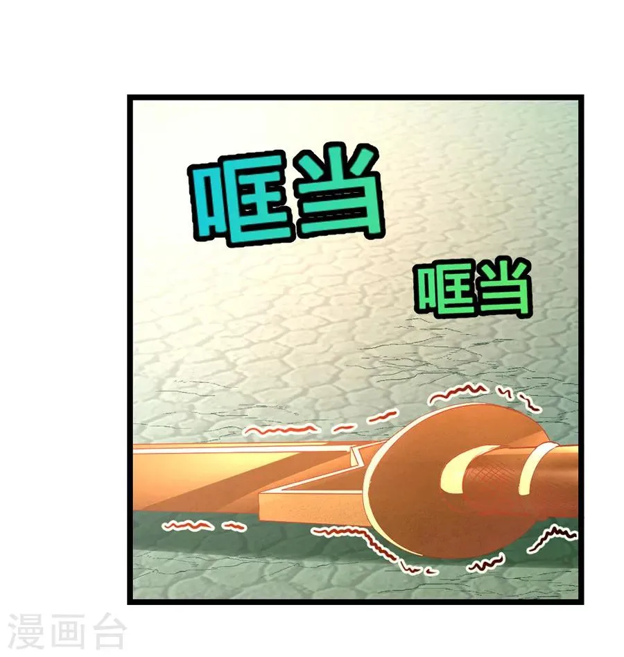 第182话 我就算娶小也不娶这种 第19页
