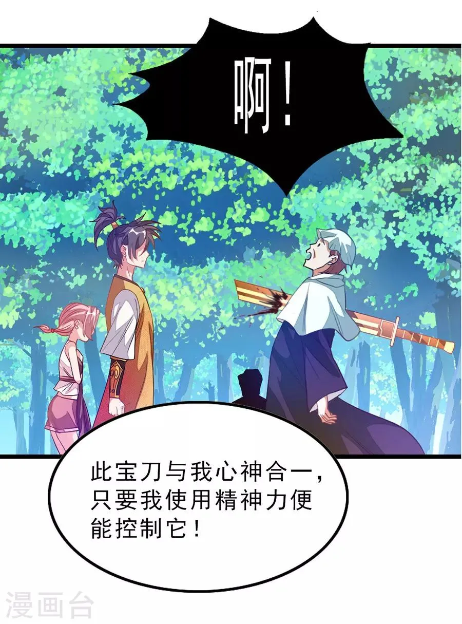 第182话 我就算娶小也不娶这种 第20页