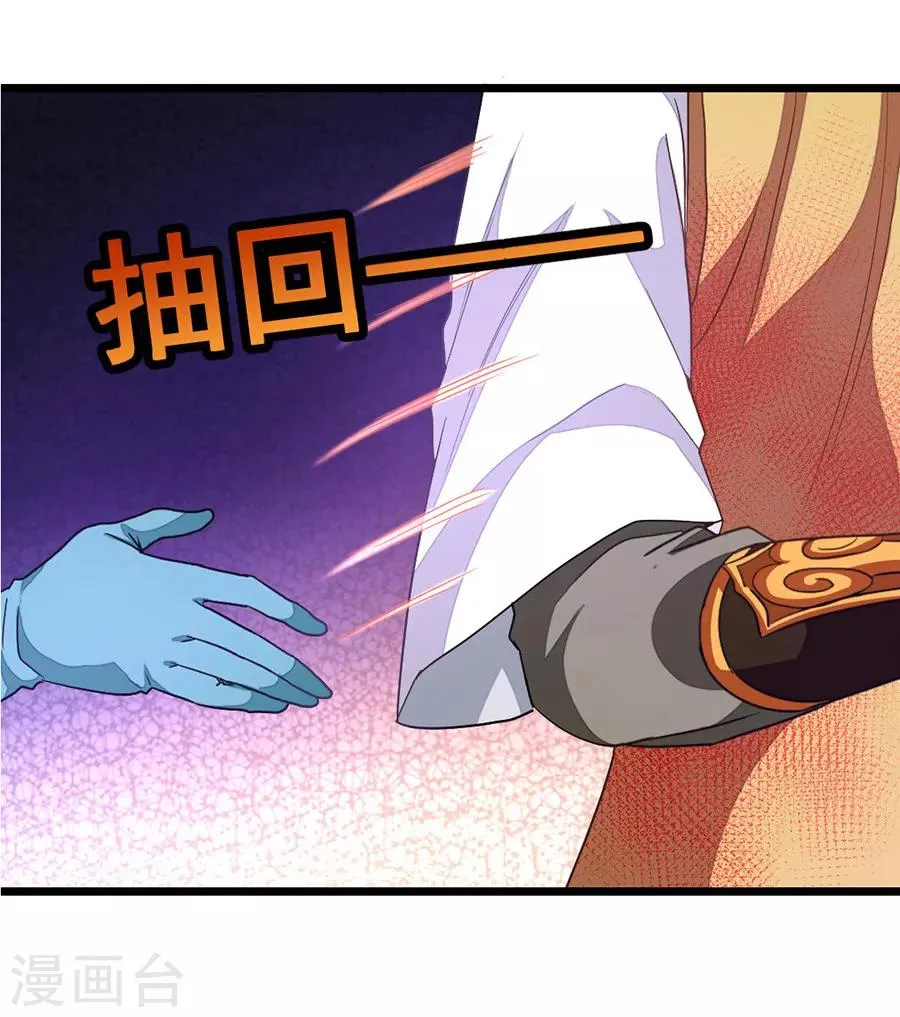 第182话 我就算娶小也不娶这种 第25页