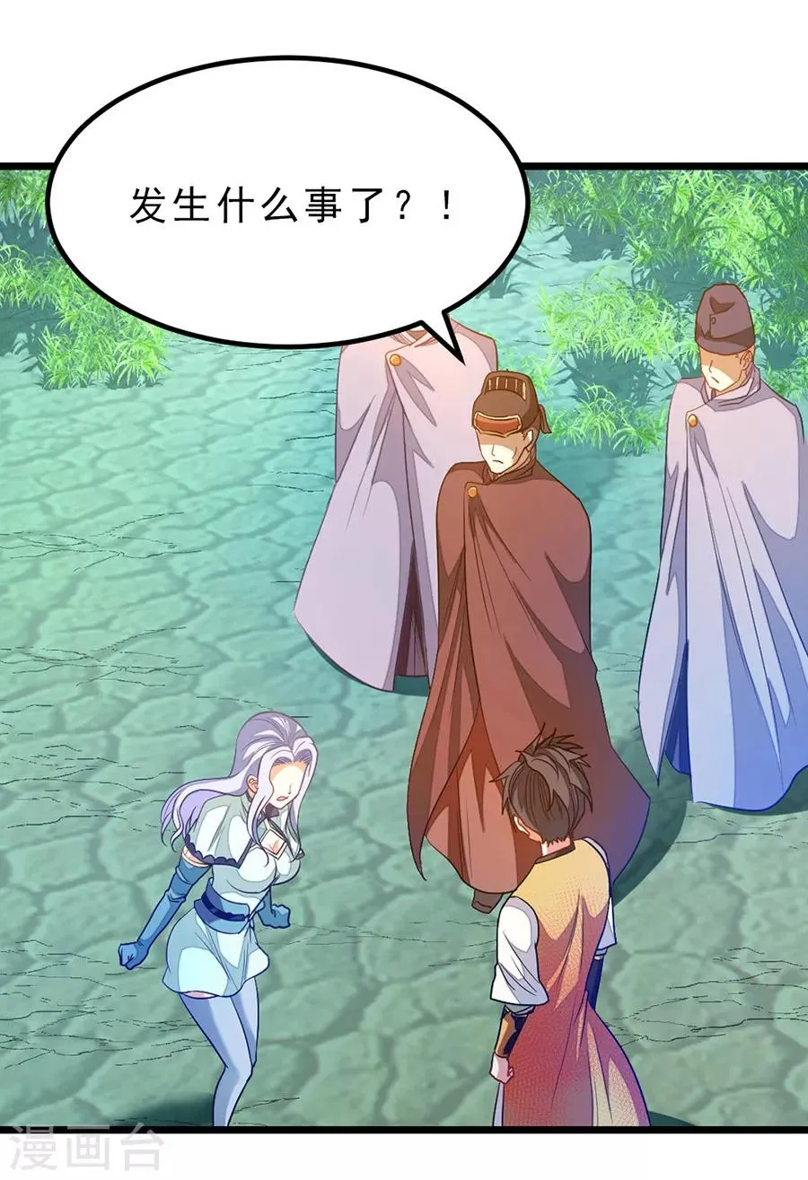 第182话 我就算娶小也不娶这种 第27页
