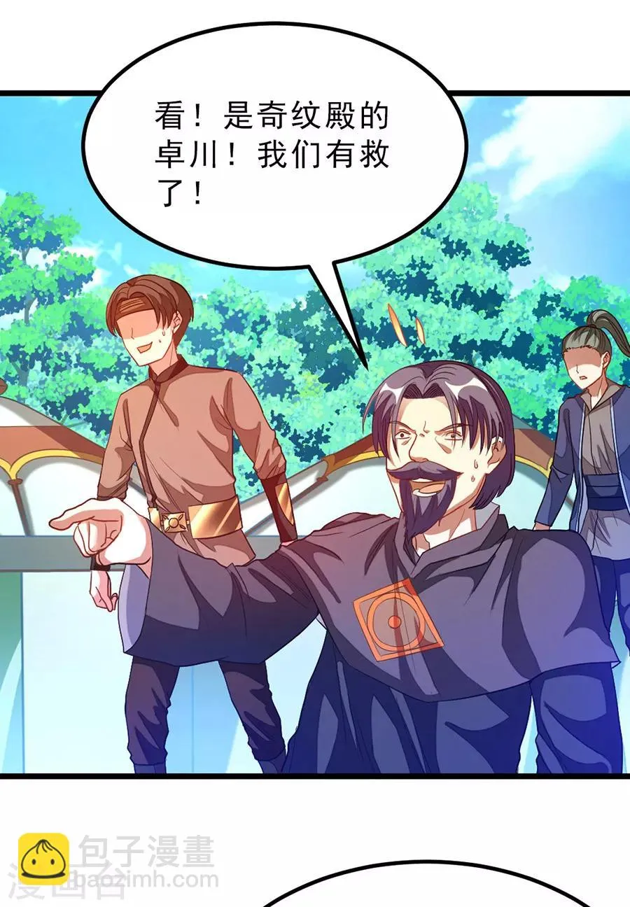 第182话 我就算娶小也不娶这种 第28页