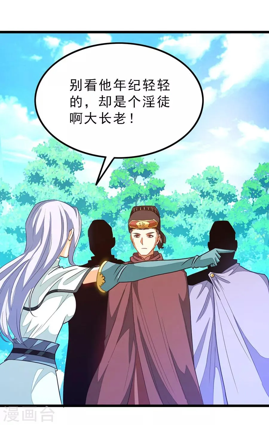 第182话 我就算娶小也不娶这种 第30页