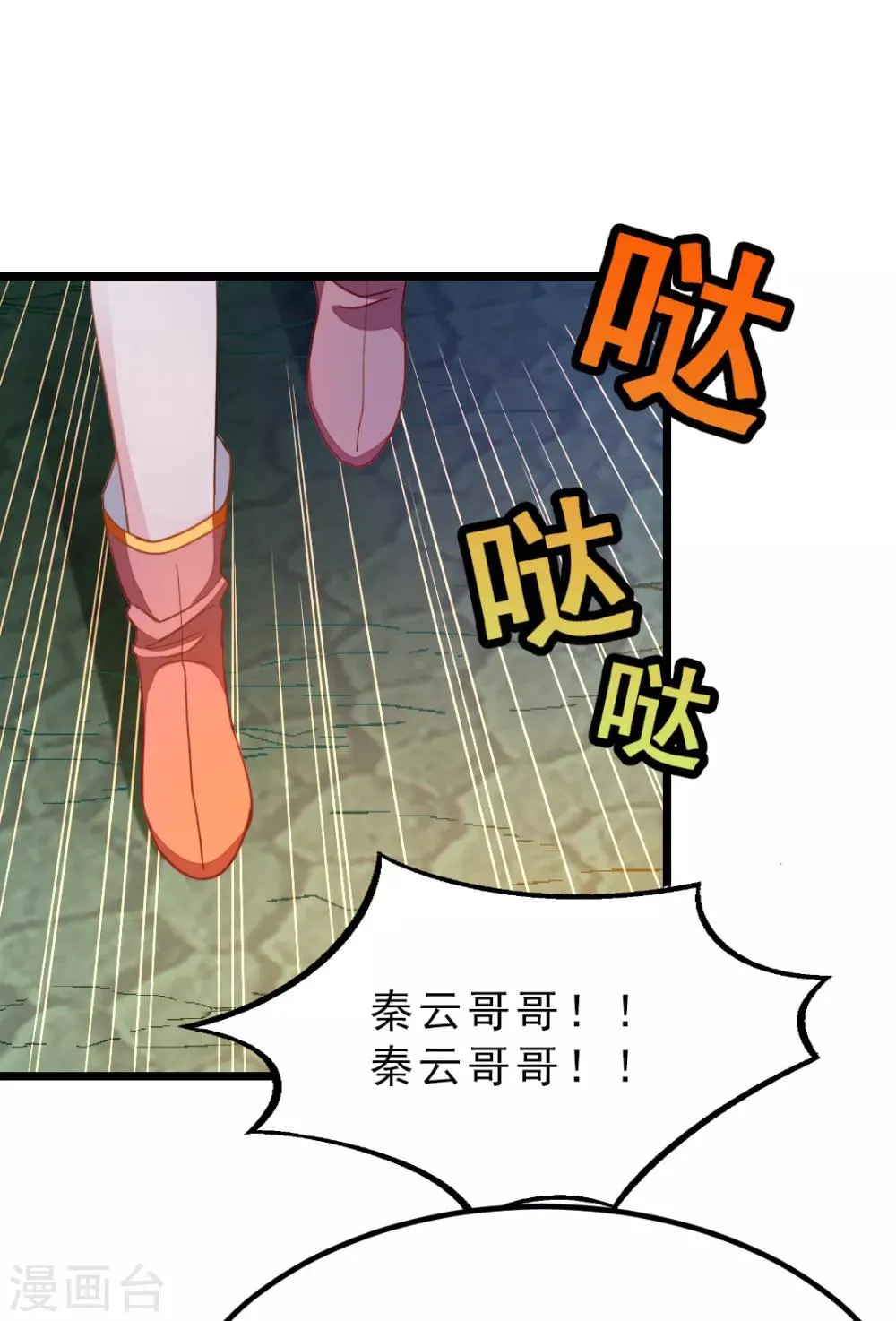 第183话 有老婆我也要和你在一起 第10页