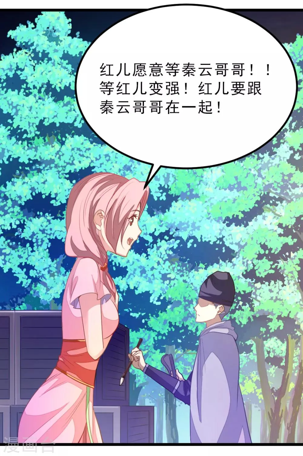 第183话 有老婆我也要和你在一起 第13页