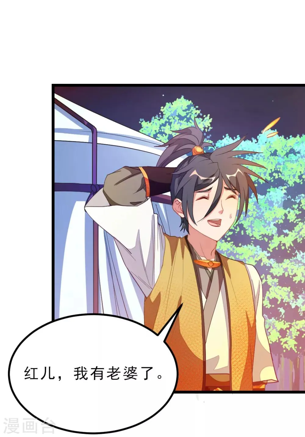第183话 有老婆我也要和你在一起 第15页