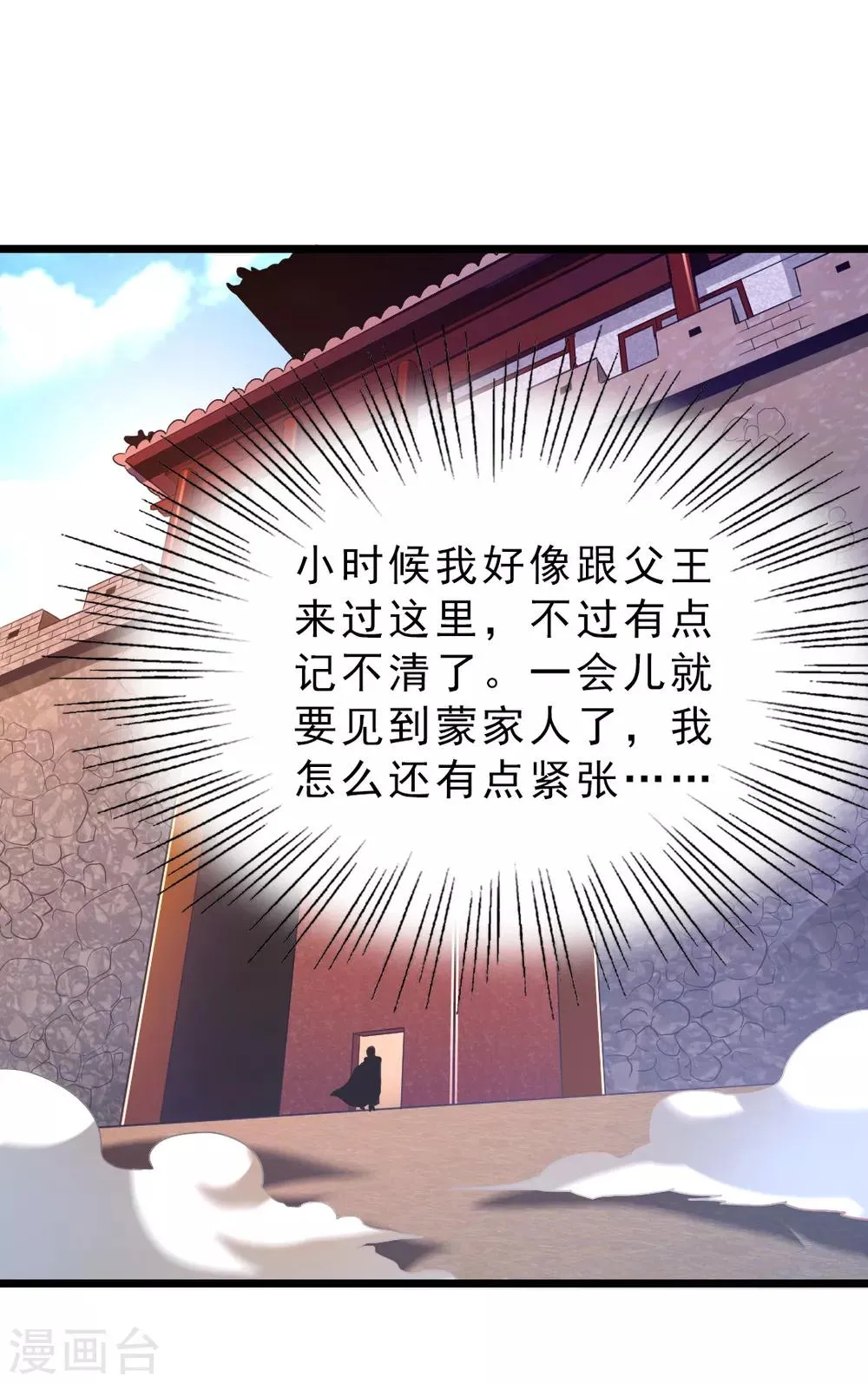 第183话 有老婆我也要和你在一起 第18页