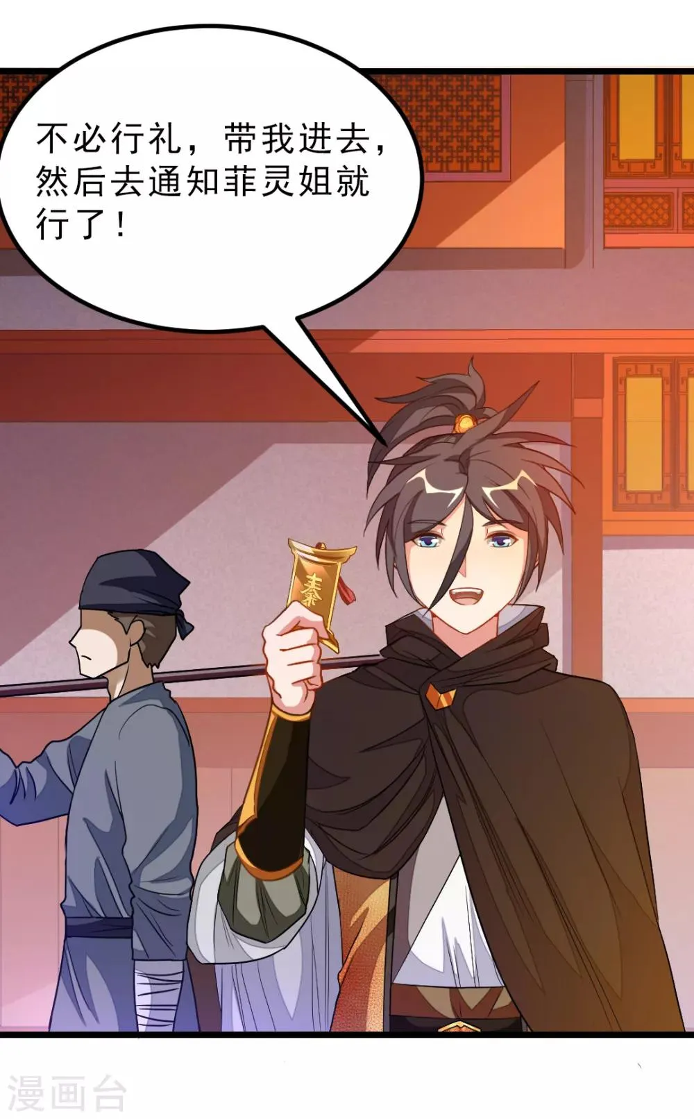 第183话 有老婆我也要和你在一起 第22页