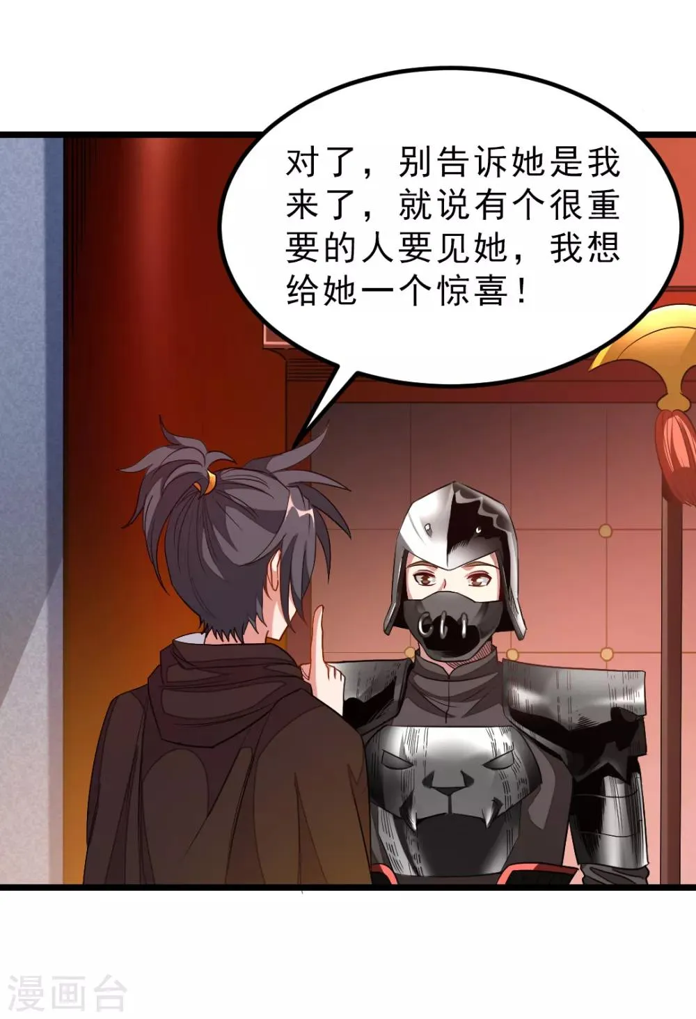 第183话 有老婆我也要和你在一起 第23页