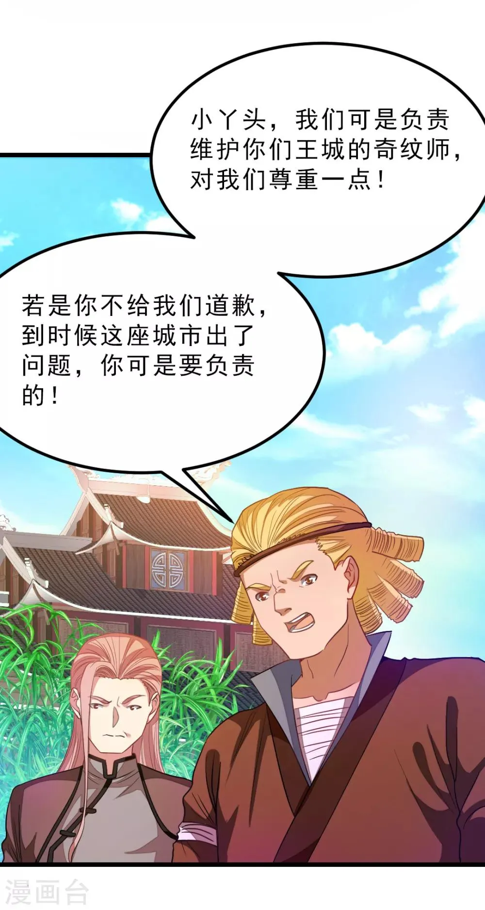 第183话 有老婆我也要和你在一起 第27页