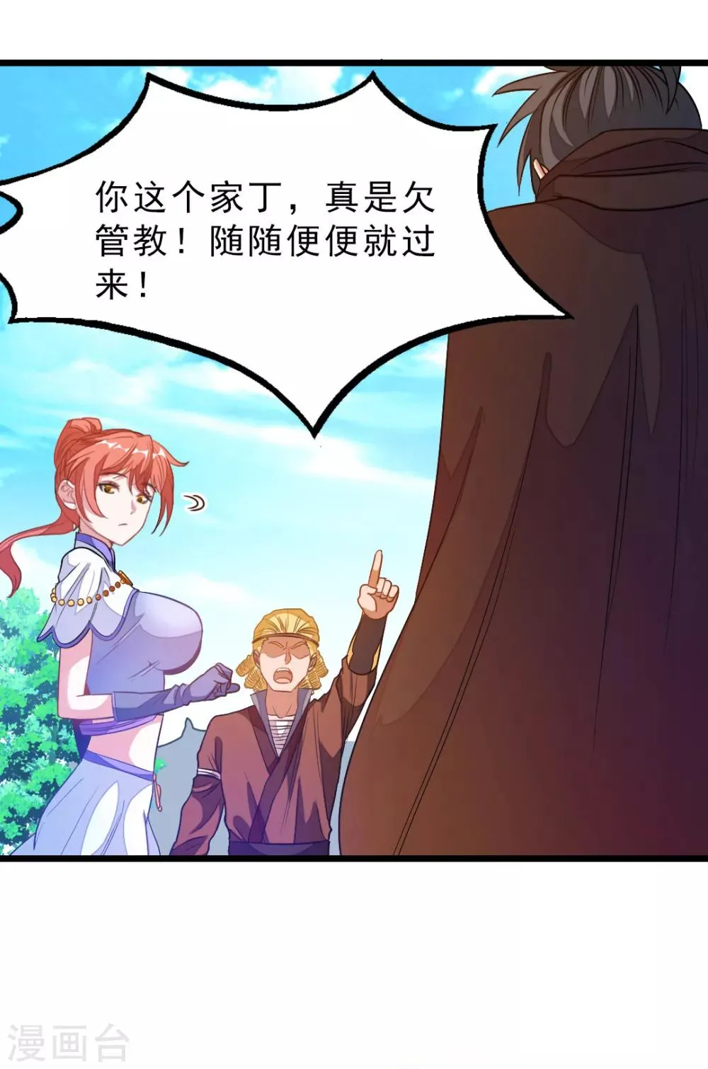 第183话 有老婆我也要和你在一起 第30页
