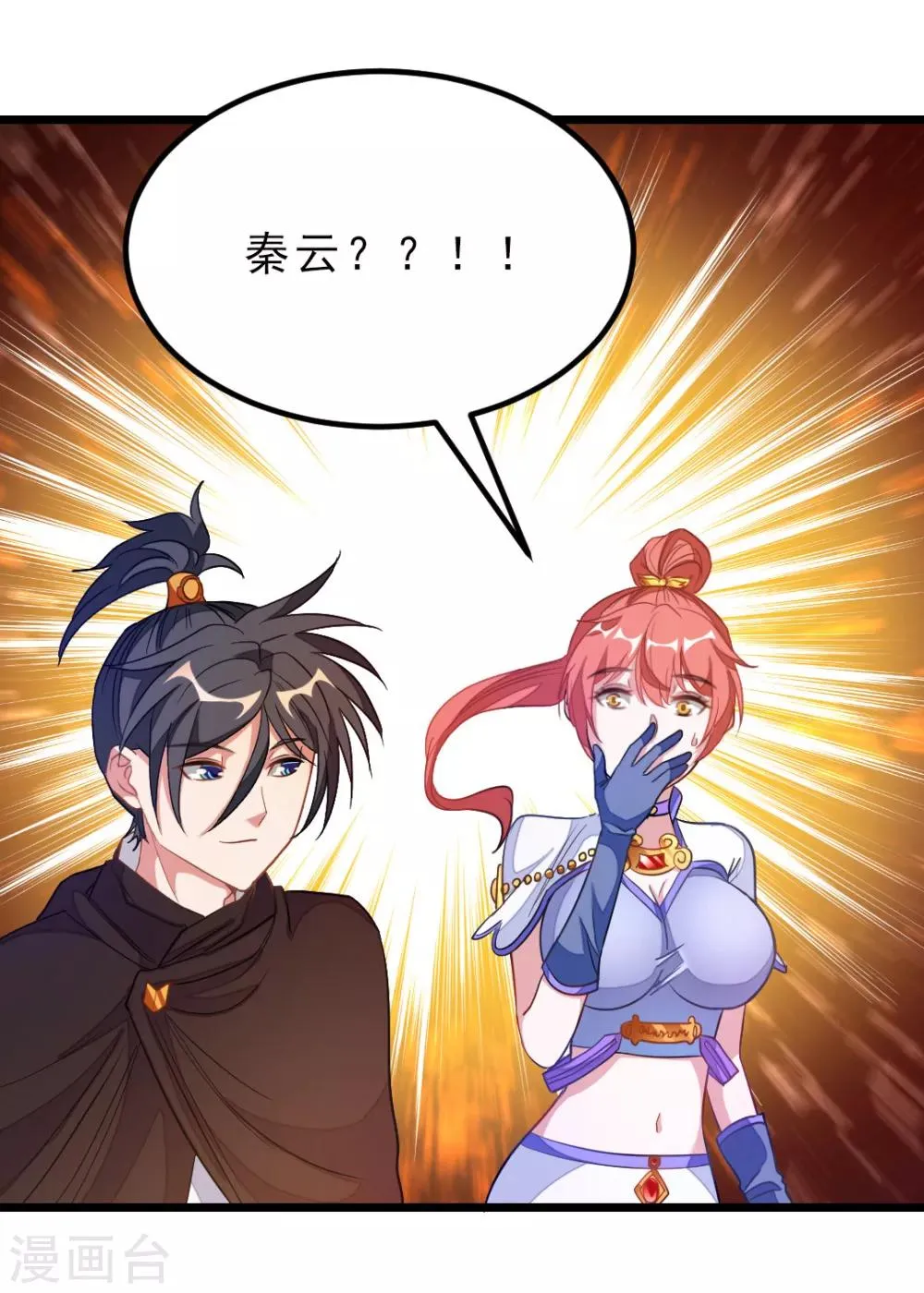 第183话 有老婆我也要和你在一起 第32页