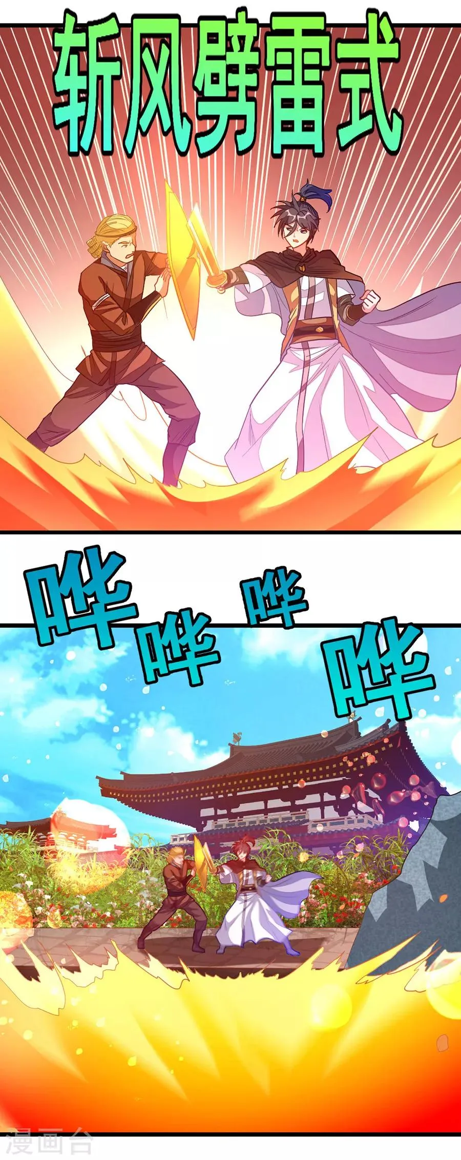 第184话 当然要让他爽一爽 第7页
