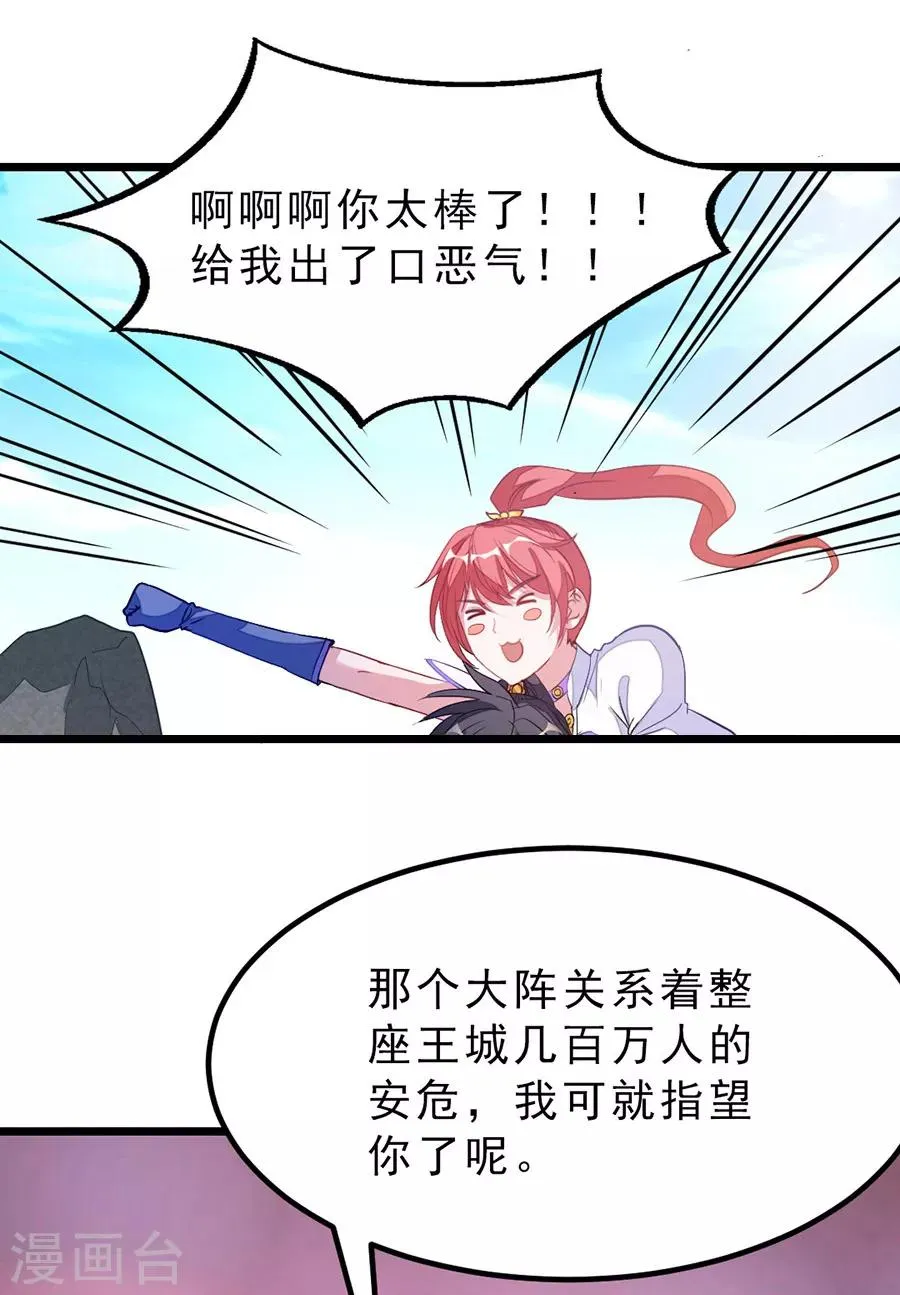 第184话 当然要让他爽一爽 第10页