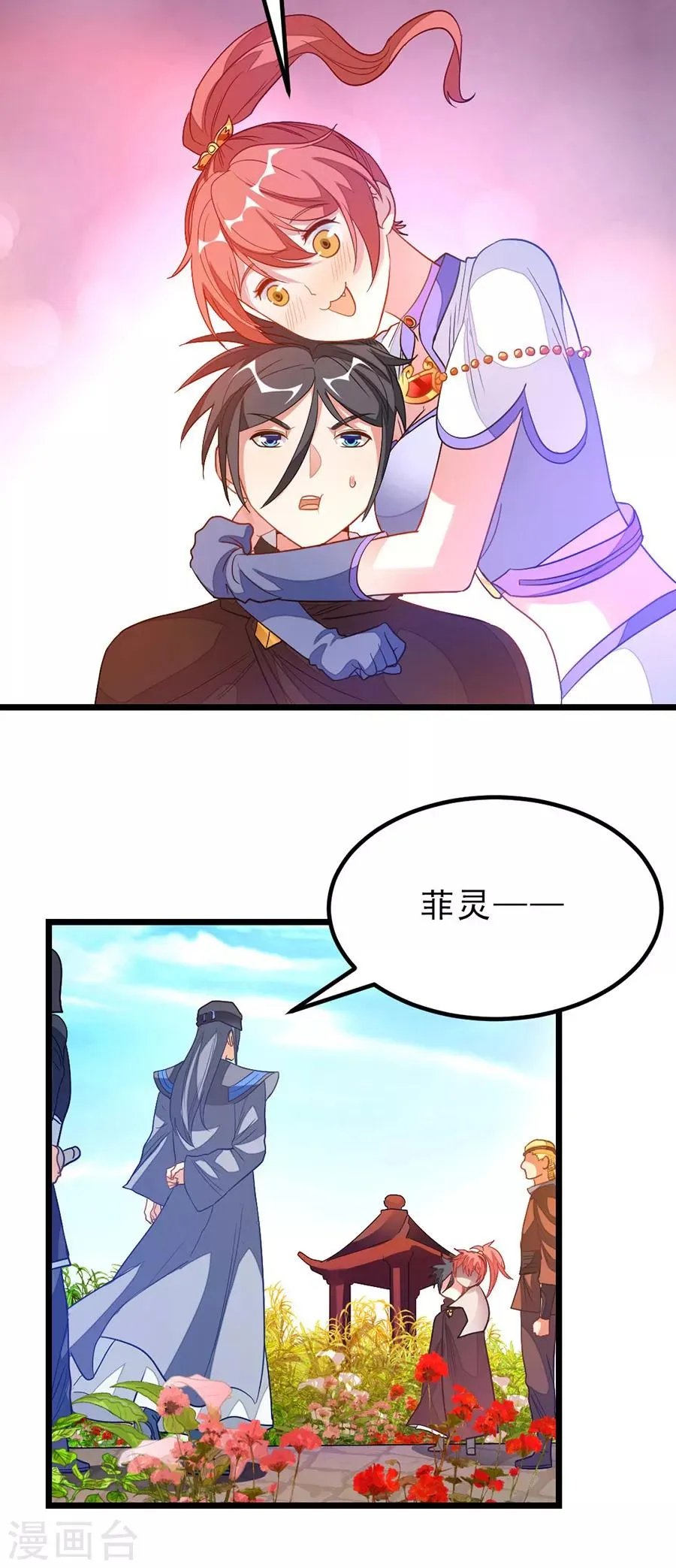 第184话 当然要让他爽一爽 第11页