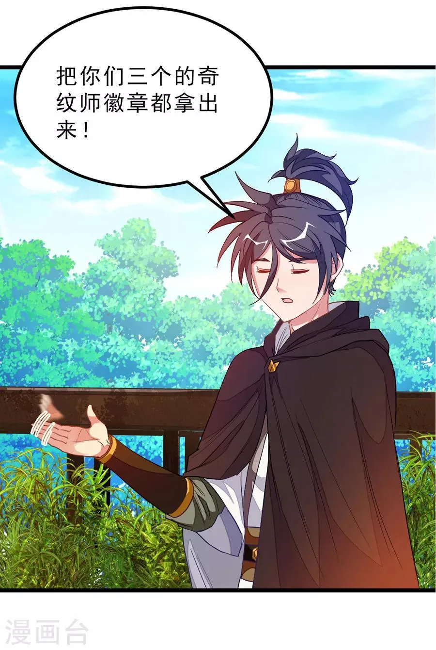 第184话 当然要让他爽一爽 第22页