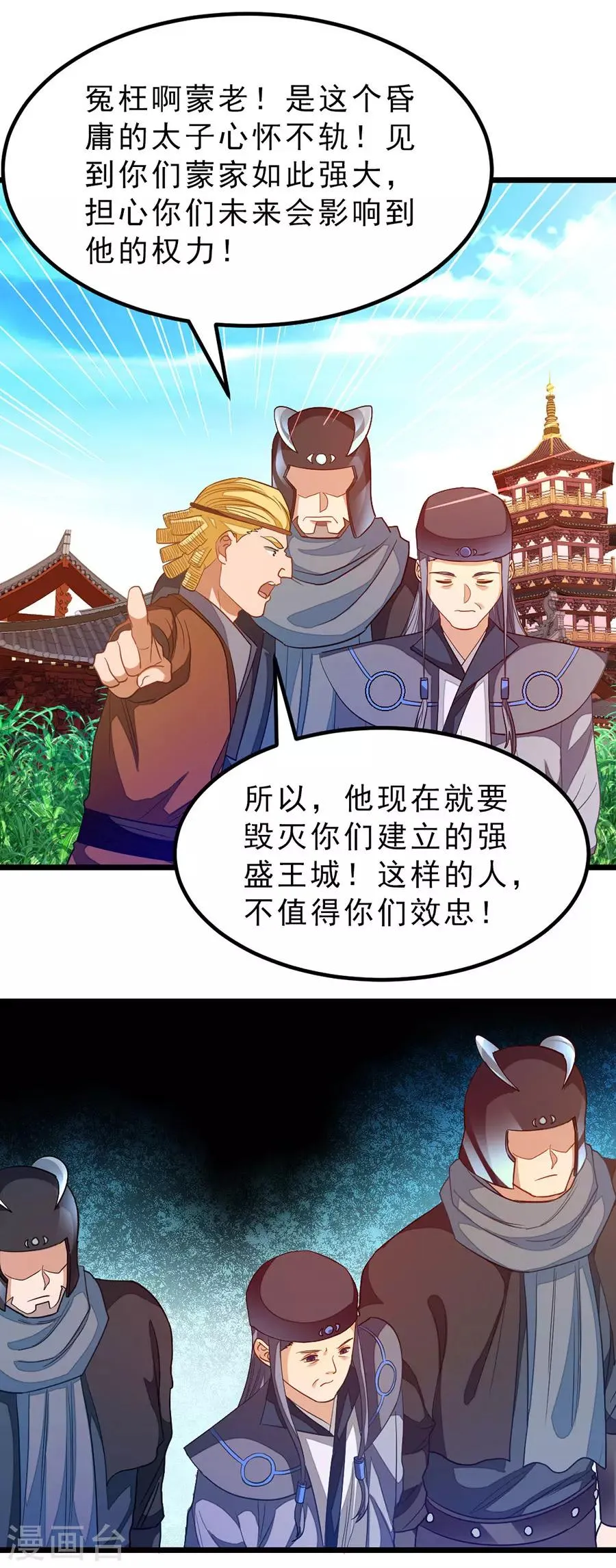 第184话 当然要让他爽一爽 第27页