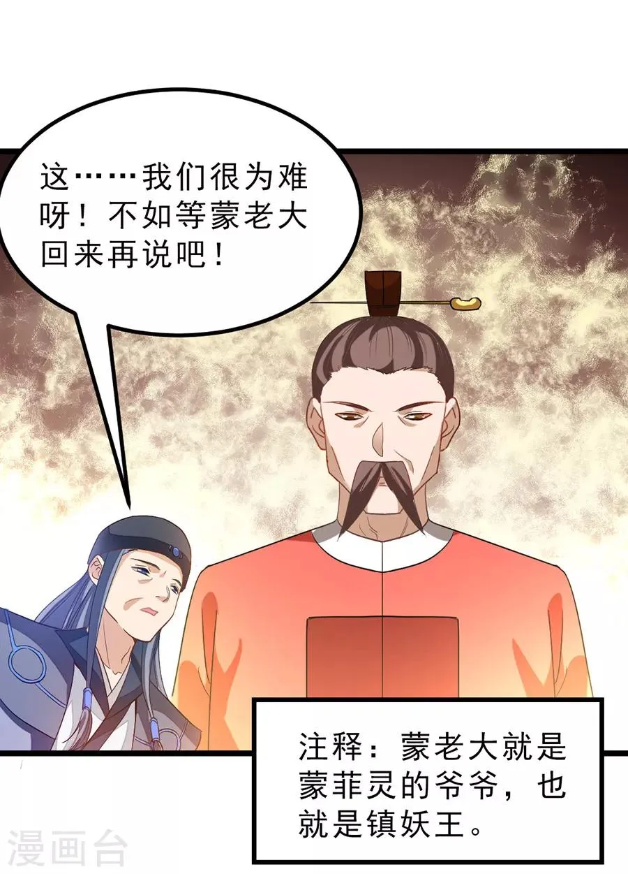 第185话 我哄你睡觉 第3页
